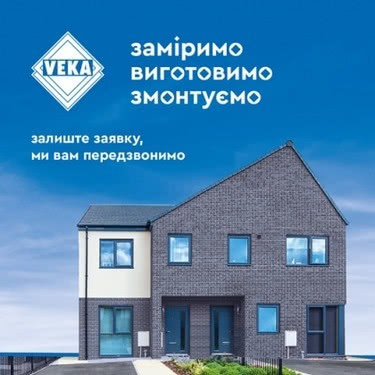 Замовте вікна VEKA зі знижкою у Салоні Вікна!